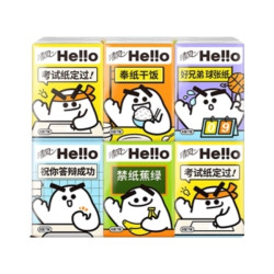 清风hello手帕纸4层加厚便捷式小包无香压花 7.9元 - 86线报