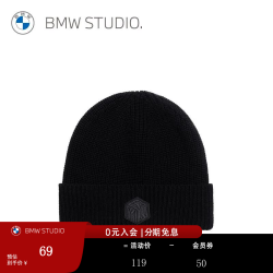 宝马STUDIO宝马官方秋冬柔软时尚百搭男士针织帽BLACK OS 19元 - 86线报