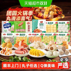 安井速冻火锅丸子鱼豆腐鱼丸关东煮食材麻辣烫火锅食多款可选任选7件 51.59元 - 86线报