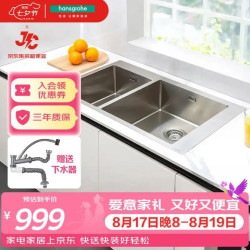 汉斯格雅304加厚不锈钢厨房水槽台上安装含手动下水大双槽500*865mm 504.4元 - 86线报