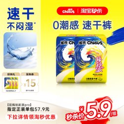 雀氏玩彩派Pro纸尿裤超薄透气纸尿裤拉拉裤试用装4片 3.96元 - 86线报