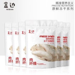 盒边宠物零食冻干鸡胸肉6袋/180g 19.9元 - 86线报