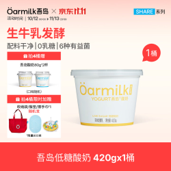 Oarmilk无蔗糖低糖蜜桃草莓多口味酸奶420g+赠酸奶80g*2+收纳袋 - 线报酷