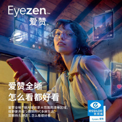 依视路爱赞全晰1.74钻晶膜致定制片2片 840元 - 86线报