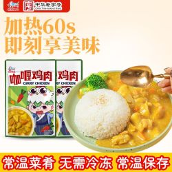 古龙咖喱鸡肉软包240g*3袋料理包加热即食鸡肉罐头 16.74元 - 美泡泡 古龙咖喱鸡肉软包240g*3袋料理包加热即食鸡肉罐头 16.74元 - 美泡泡