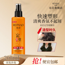 亮荘定型啫喱水200g 6.89元 - 线报酷