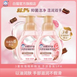 白猫泡沫洗手液京东官方补充装抑菌非免洗儿童大桶装替换装天然成分2瓶-600ml 19.99元 - 86线报