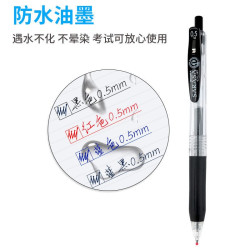 斑马牌中性笔JJ3黑色5支装0.5mm 12.33元 - 86线报