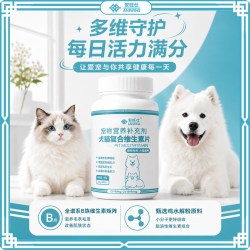 安旺仕复合维生素片猫咪狗狗通用宠物维生素补钙美毛淡化泪痕 3.62元 - 86线报