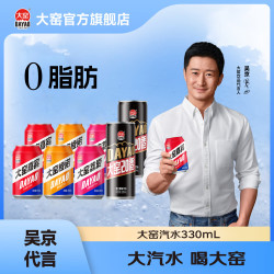 大窑气泡水330mL8罐 8.87元 - 86线报