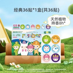 润本植物精油贴经典36贴 9.9元 - 86线报