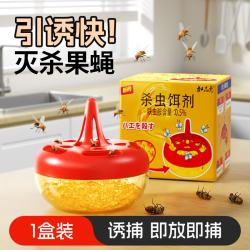 加品惠杀蝇饵剂苍蝇药果蝇诱捕器QC-2065 19.9元 - 86线报