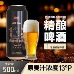 轩博精酿啤酒500ml麦芽度13P德式小麦白啤酒原浆整箱罐装国产夏日 4.39元 - 86线报