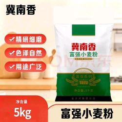 冀南香富强小麦粉家用包子饺子馒头饼白面中筋10斤 下单2件 实付低至28.22元 - 线报酷