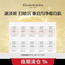 伊丽莎白雅顿VB银胶面霜2ml*10 19元 - 86线报