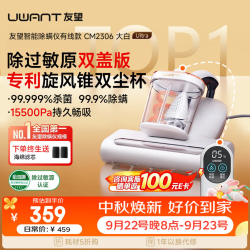 UWANT CM2306大白ultra双杯尘螨分离手持式吸尘器 238.53元 - 86线报