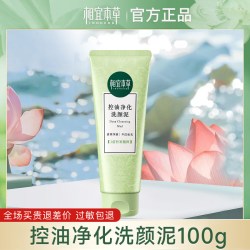 相宜本草 洗颜泥 该价格商品规格 净含量 100ml - 86线报