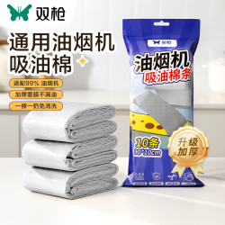 双枪油烟机吸油棉条加厚通用10条装 2.88元 - 线报酷