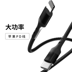 苹果手机充电线Lightning 2件 15.8元 - 清风线报