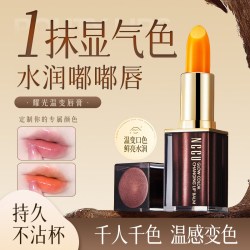 NCCU变色唇膏口红滋润保湿补水防干裂隐匿唇纹打底不脱色温变唇膏 19.9元 - 86线报