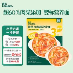 英氏冲泡即食婴幼儿辅食面条 8.3元/件 - 86线报