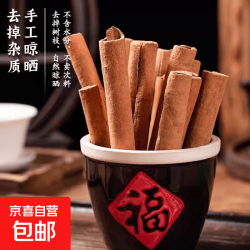 京喜天然桂皮肉桂干货50g*1袋 5.01元 - 86线报