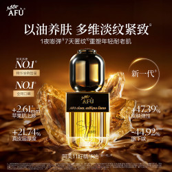 阿芙王楚然同款11籽精华油新一代抗皱紧致淡纹修护护肤品礼物尝鲜0.7ml*6 9.9元/件 - 美泡泡