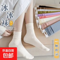 冰冰袜子女夏季薄款堆堆袜米白色均码 1.29元 - 线报酷