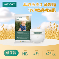 NatyCare尼塔麦炫裤拉拉裤婴儿纸尿裤宝宝学步新生儿尿不湿试用装 16.9元 - 线报酷