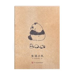 生活小札音乐创作灵感记录生活记账文字记录轻便携带方便生活趣事记录 2.21元 - 86线报