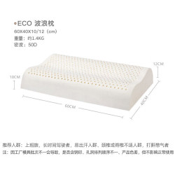 邓禄普ECO系列天然乳胶枕60*40*10/12cm护颈波浪款 299元 - 86线报