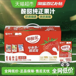 蒙牛酸酸乳草莓味250ml*24包 24.9元 - 86线报