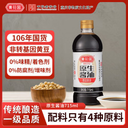 黄花园原生酱油715ml 9.28元 - 线报酷