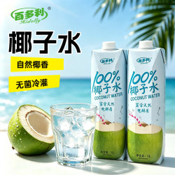 Hidolly 100%椰子水1L*2瓶 16.9元 - 线报酷