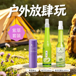 绿力 防蚊喷雾 蚊不叮180ml+清凉花露水180ml+紫草膏6g - 86线报