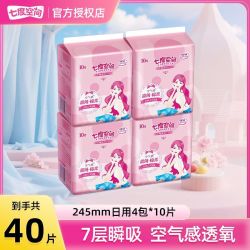七度空间卫生姨妈巾优雅超薄棉柔245mm日用囤货10片 19.27元 - 线报酷
