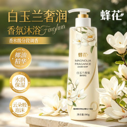蜂花液体香皂白玉兰香500g 14.9元 - 86线报 蜂花液体香皂白玉兰香500g 14.9元 - 86线报