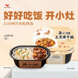 统一开小灶土豆煨牛腩251g 拍3件 48.45元 - 折送网