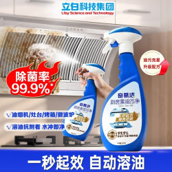 立白奇易洁厨房重油污净500g 15.9元 - 86线报