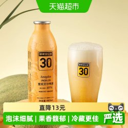 鲜啤30公里精酿蜜瓜艾尔啤酒460ml*1罐 16.85元 - 86线报