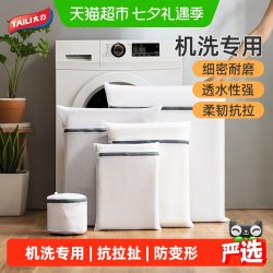 太力洗衣袋洗衣机加厚毛衣内衣网兜衣服护洗袋大号网袋防变形 6.37元 - 86线报