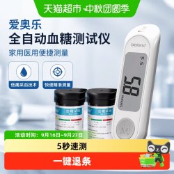 爱奥乐血糖测试仪家用医用高精准测血糖的仪器全自动G-320试纸装 18.9元 - 86线报
