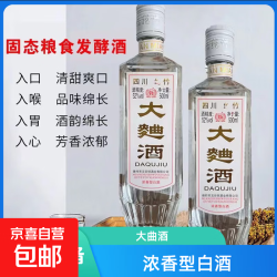 绵竹四川大曲酒老酒18 7.9元 - 86线报