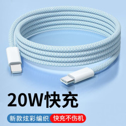 苹果PD20W快充数据线下单2件 15.6元 - 86线报