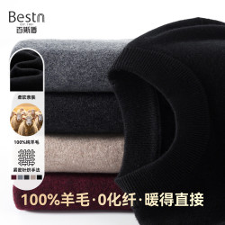 百斯盾男士秋冬季纯色羊毛衫 83.29元 - 86线报