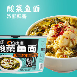 思圆酸菜鱼面169g*1桶装酸爽开胃鲜香鱼汤速食方便面泡面即食夜宵 1.55元 - 86线报