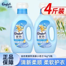 Comfort清新柔顺衣物护理剂1KG*2 14.9元 - 美泡泡 Comfort清新柔顺衣物护理剂1KG*2 14.9元 - 美泡泡