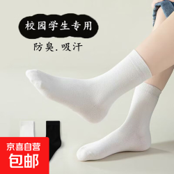 袜子男中筒袜春秋纯色吸汗防臭学生男款透气棉袜黑色男生长袜夏季颜色随机均码 1元 - 美泡泡