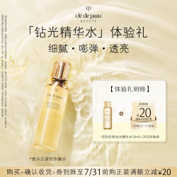 CPB钻光精华水体验礼 19.9元 - 86线报