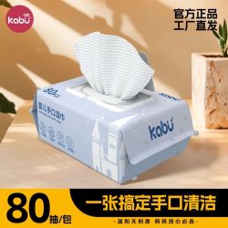 卡布2包组合星空城堡婴儿湿巾宝宝手口湿纸巾洗脸洁面巾母婴可用 5.98元 - 86线报